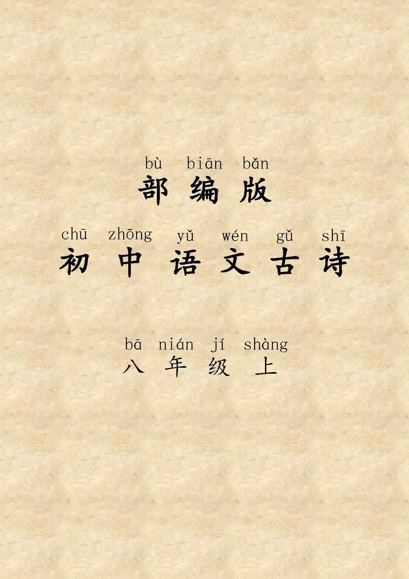 七年级上册中考古诗有哪些高频考点？