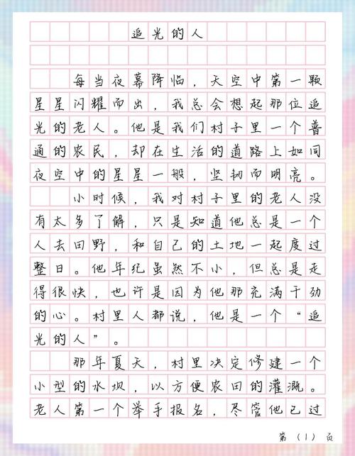 初中作文万能素材如何高效积累与活用？