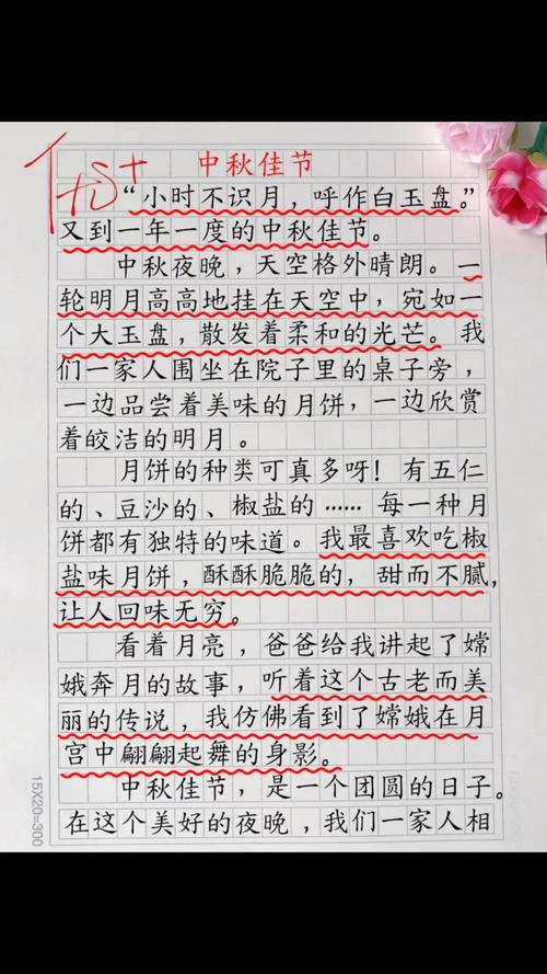 中秋节作文范文该如何写才出彩？