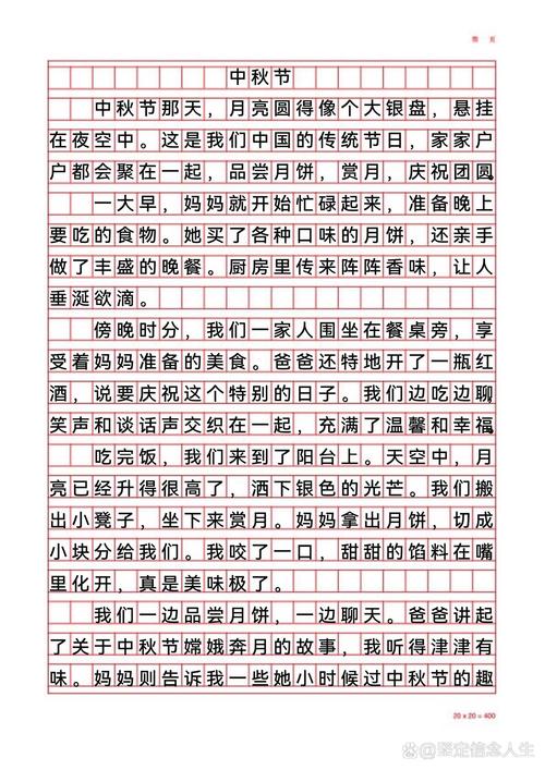 中秋节作文范文该如何写才出彩？