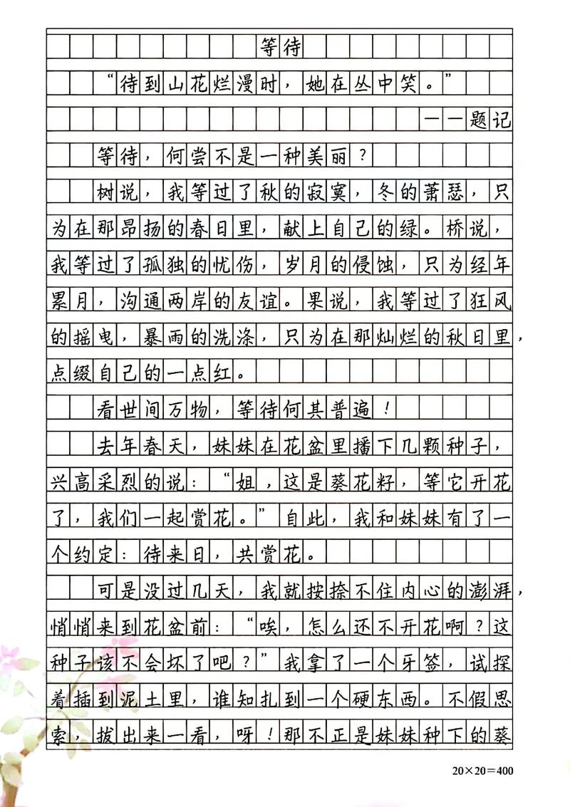 等一个电话,等的是谁的回音?