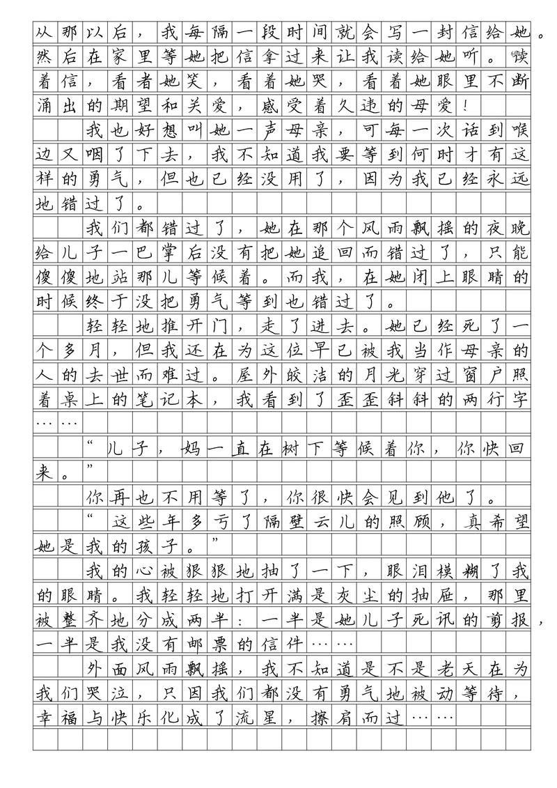 等一个电话,等的是谁的回音?