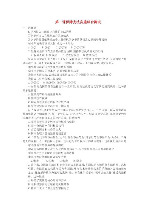 八年级下册政治材料题