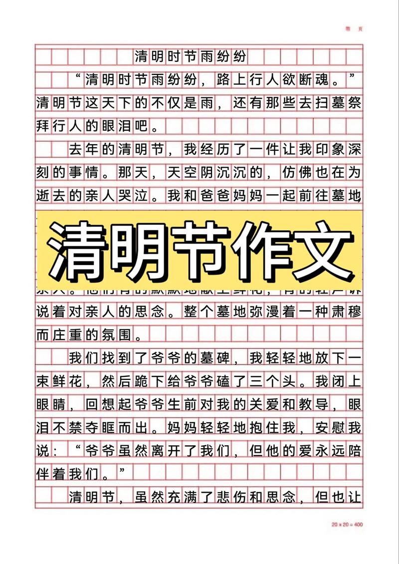 清明节的风景,藏着怎样的故事?