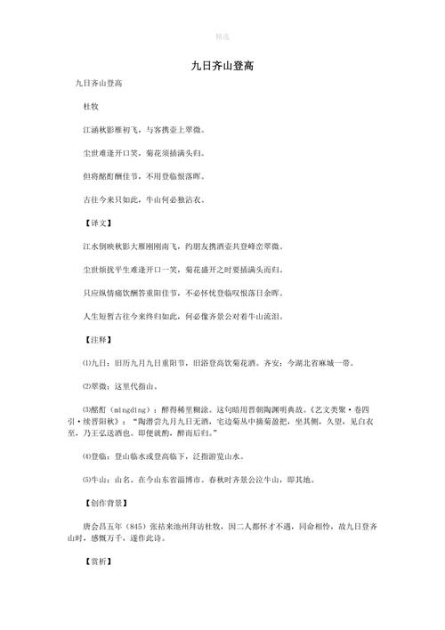 初三课外古诗文赏析如何高效掌握？