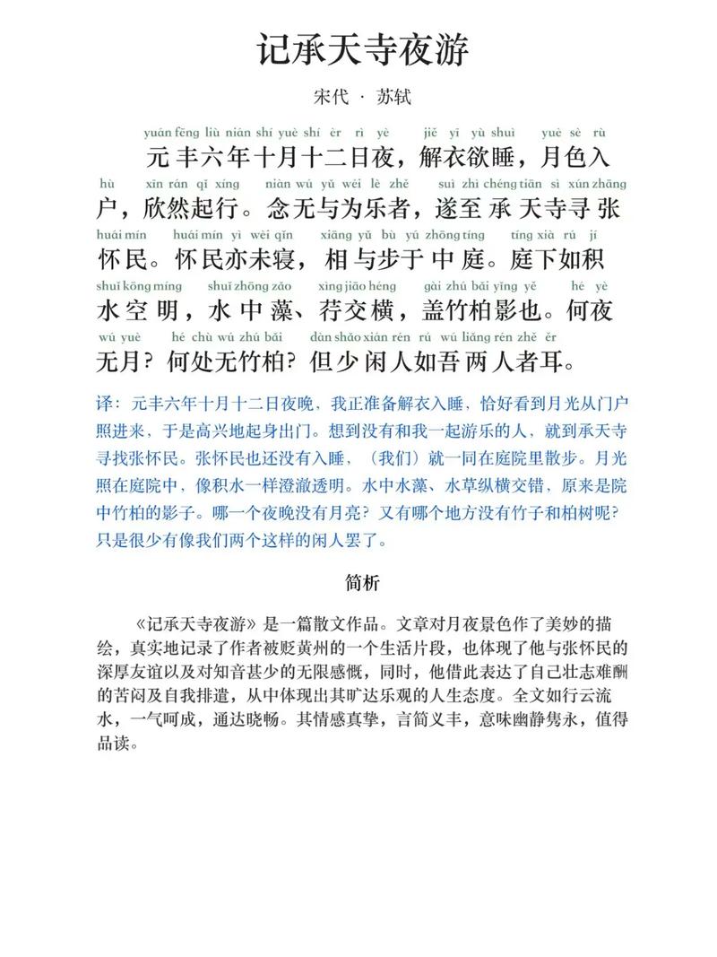 初三课外古诗文赏析如何高效掌握？