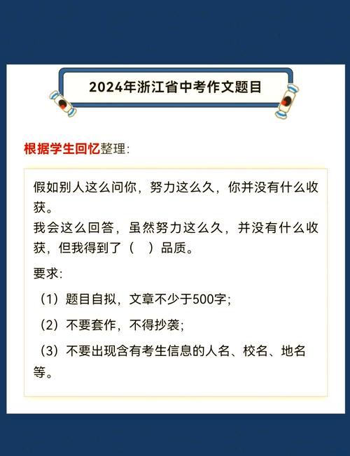 浙江历年作文题有何变化趋势？