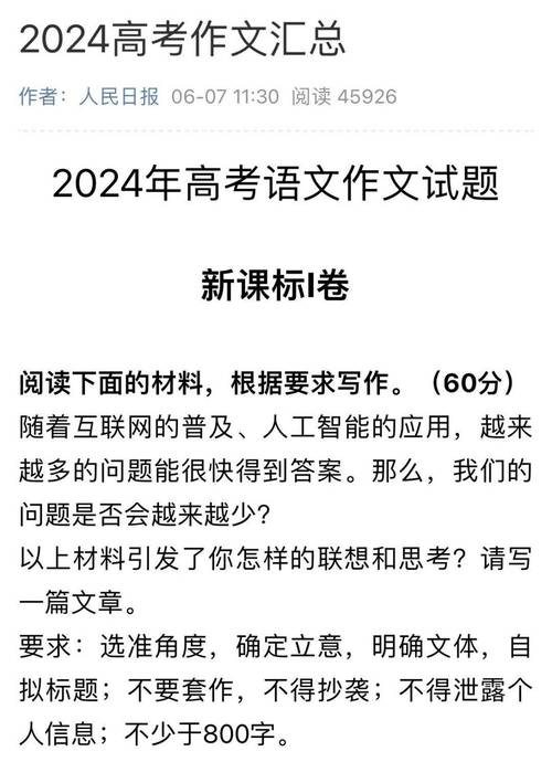 浙江历年作文题有何变化趋势？