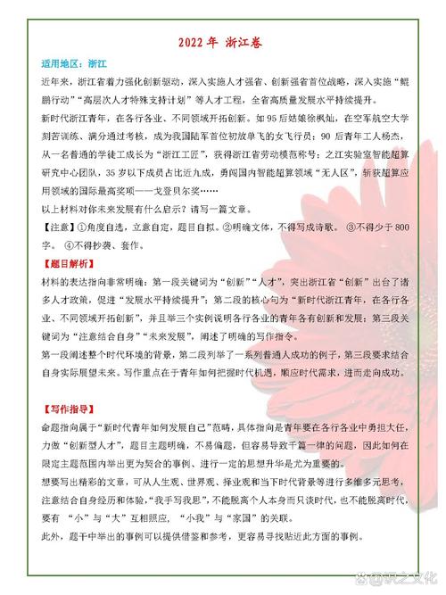 浙江历年作文题有何变化趋势？