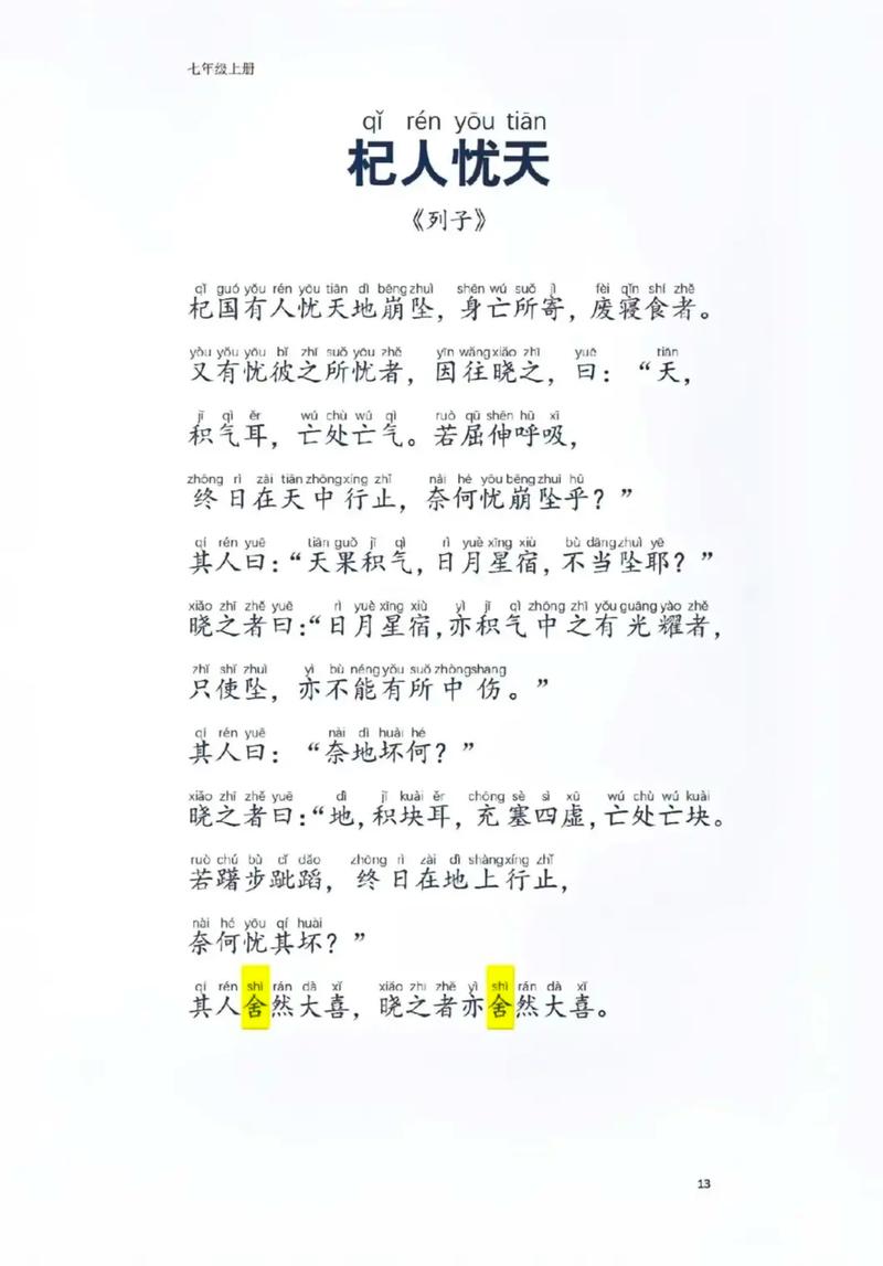 初一课外古诗词上册有哪些必背篇目？