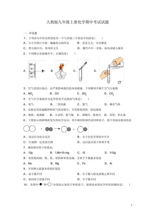 九年级化学竞赛题难度如何？