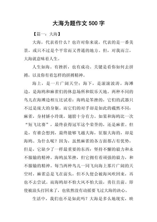 大海深处藏着怎样的秘密？