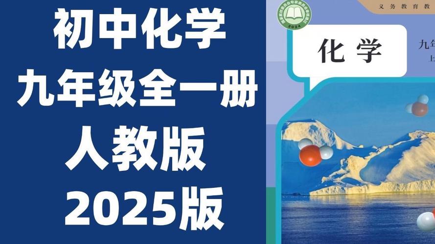 九年级上册化学公开课如何高效突破教学难点？