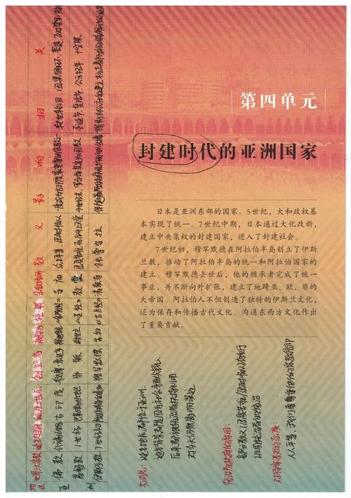 九年级上册历史课本有哪些核心考点？