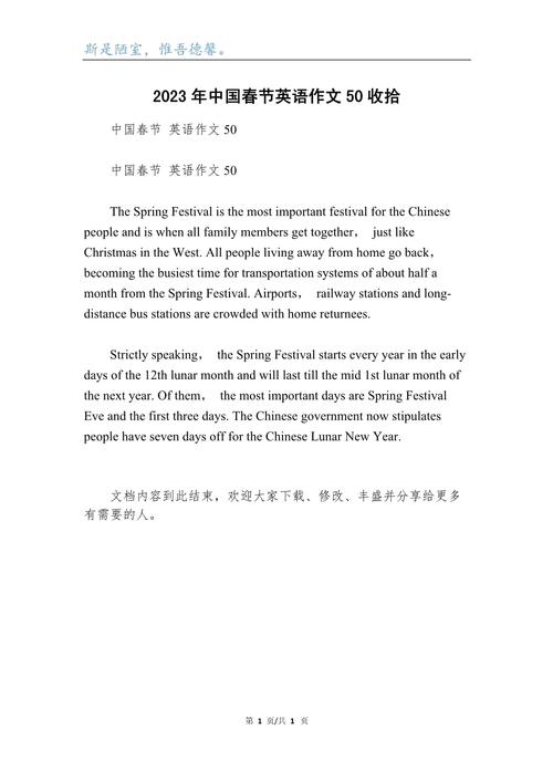 放鞭炮 英语作文