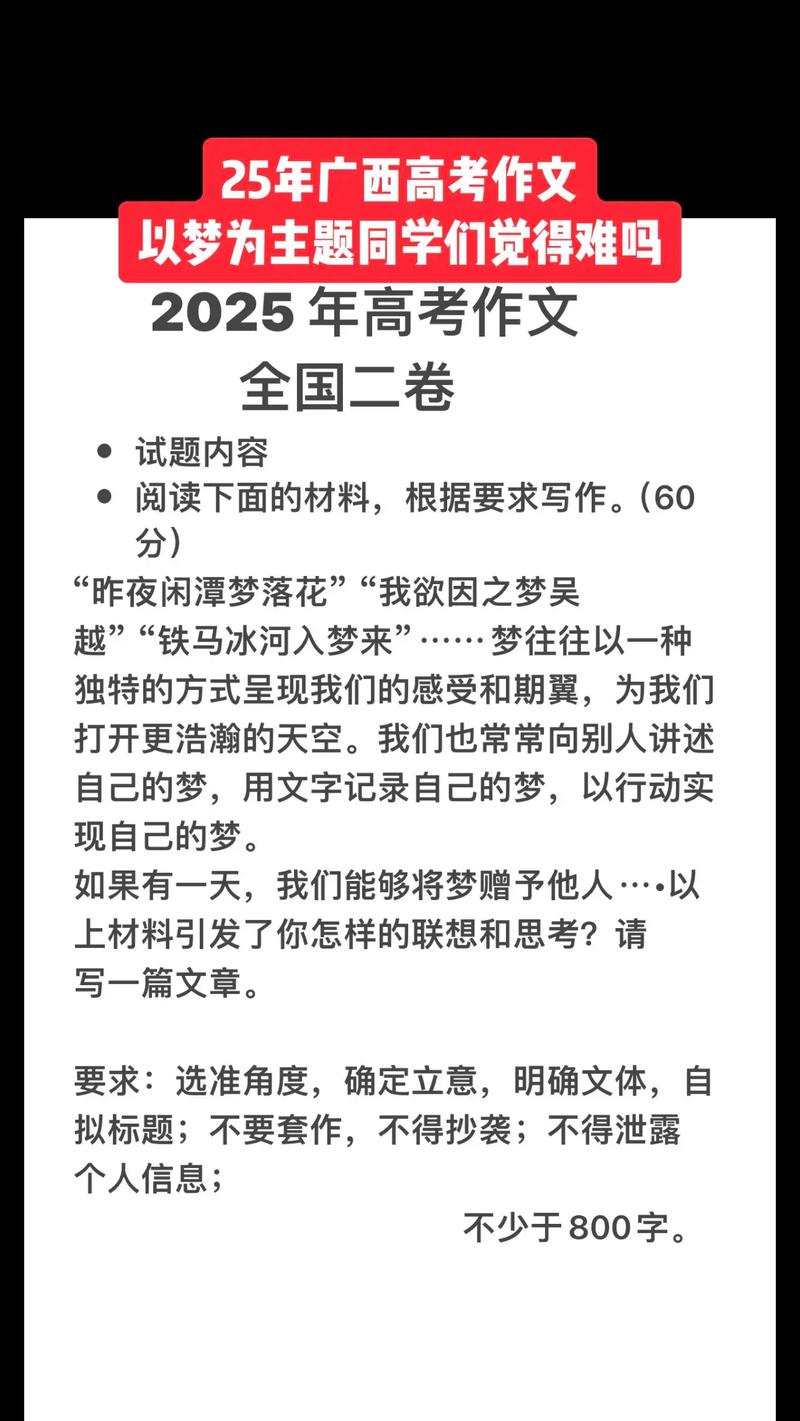 广西高考语文作文题有何新变化？