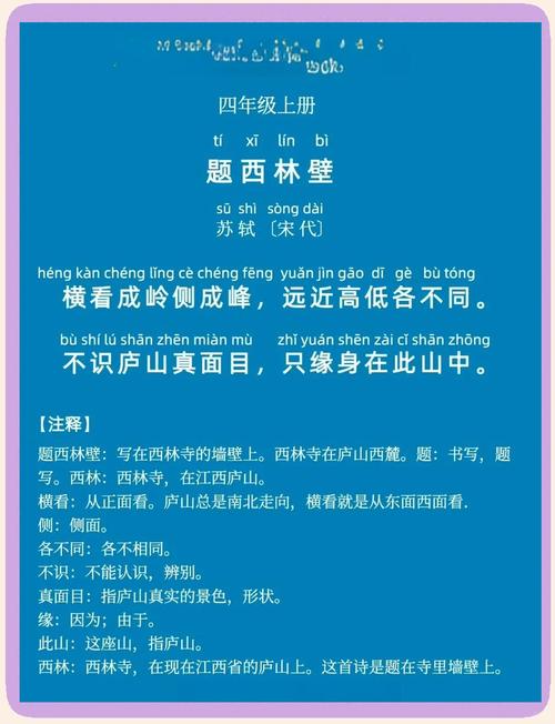 四首古诗有何深意与考点?