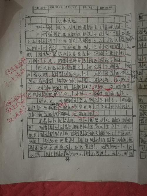 从未走远，究竟是什么从未走远？