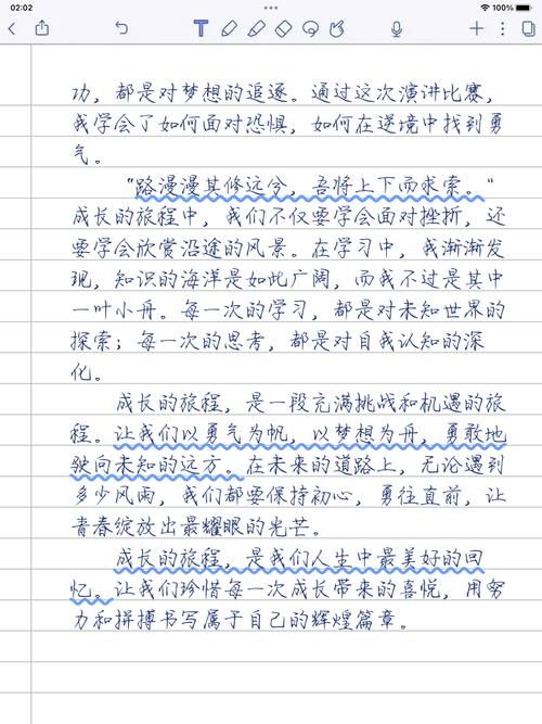 成长励志类的作文