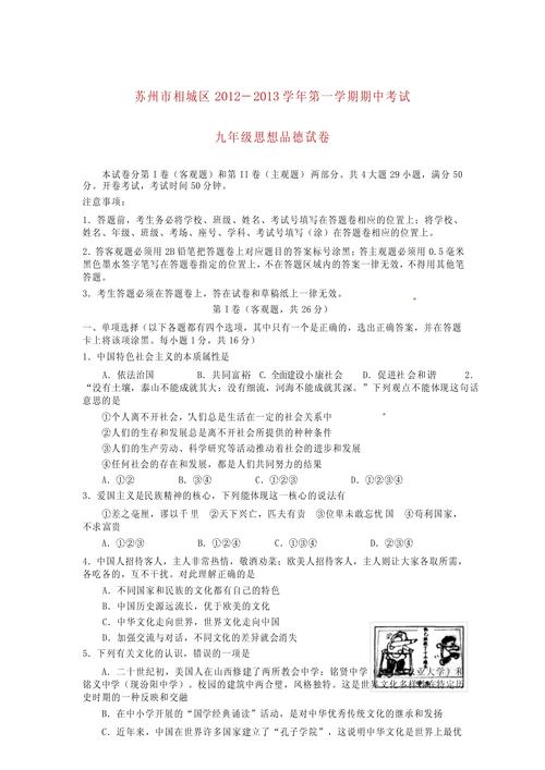 九年级政治材料分析题