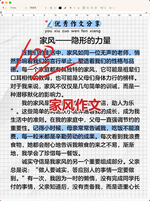 初三作文家风，如何写出独特立意？