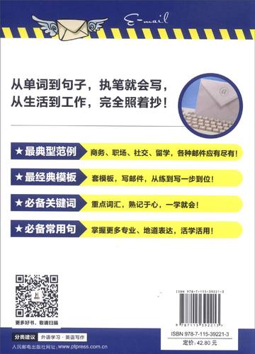 e-mail作文该怎么写？