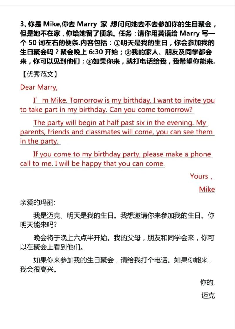 e-mail作文该怎么写？