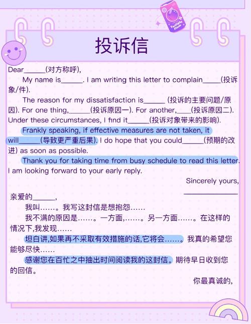 e-mail作文该怎么写？