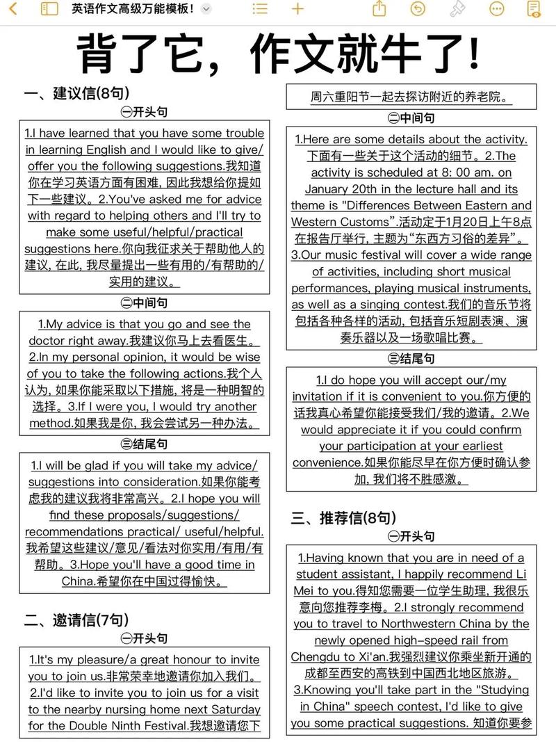 高考英语作文指导