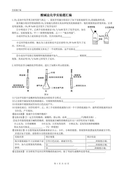 九年级化学必考实验题有哪些常考考点？
