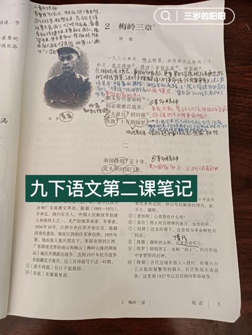 九年级语文下册22课