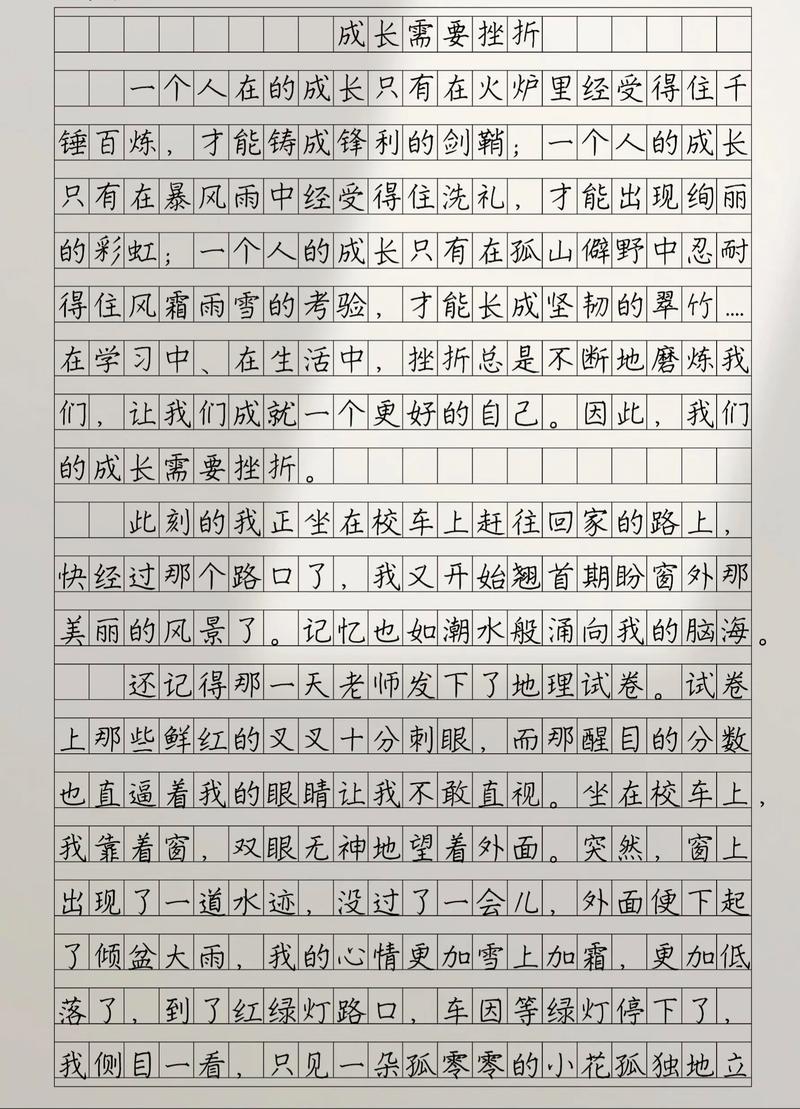 挫折作文素材如何写出真情实感？