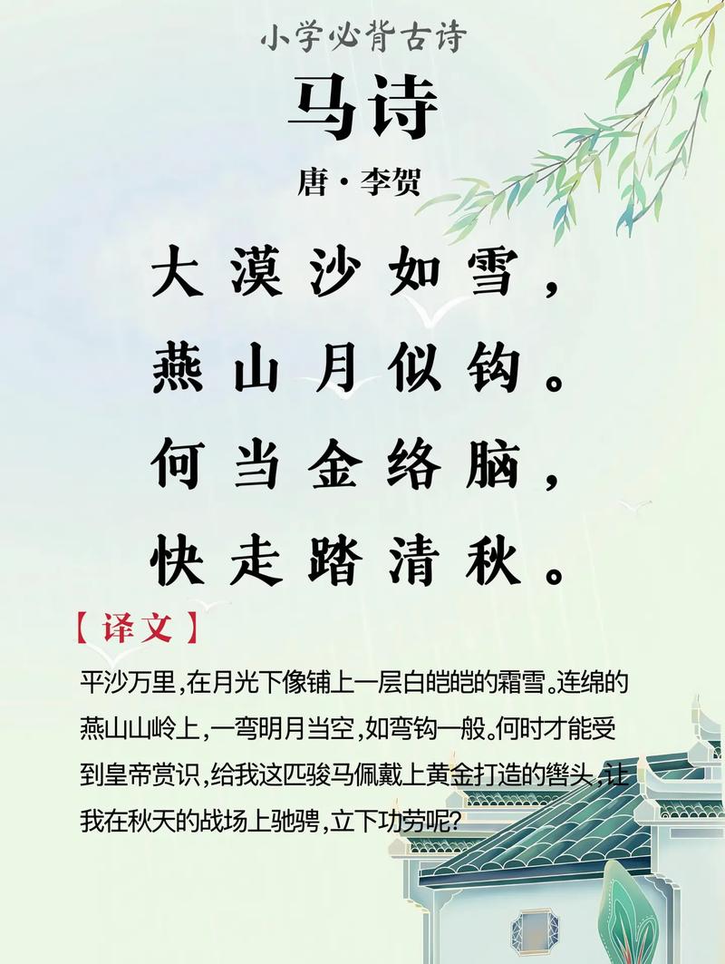 六年级必读古诗有哪些？