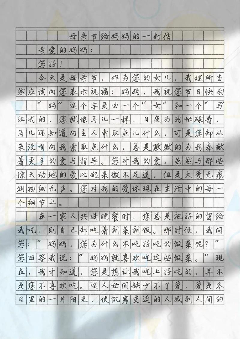 书信里的感恩，如何打动母亲的心？