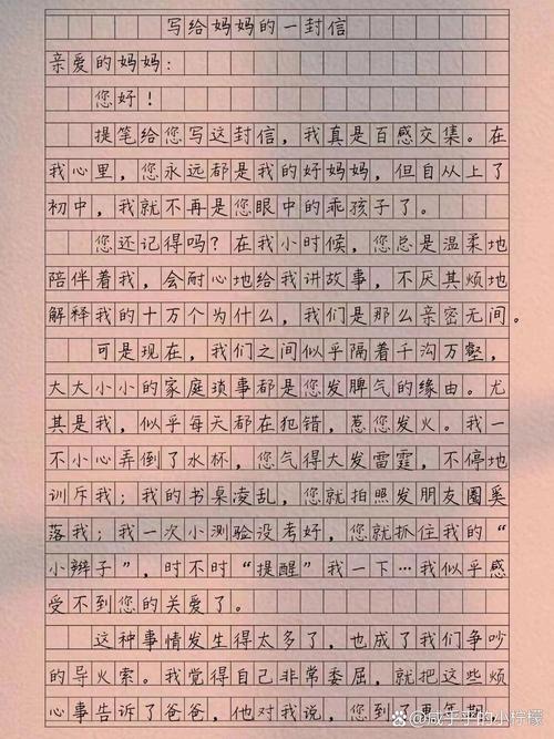 书信里的感恩，如何打动母亲的心？