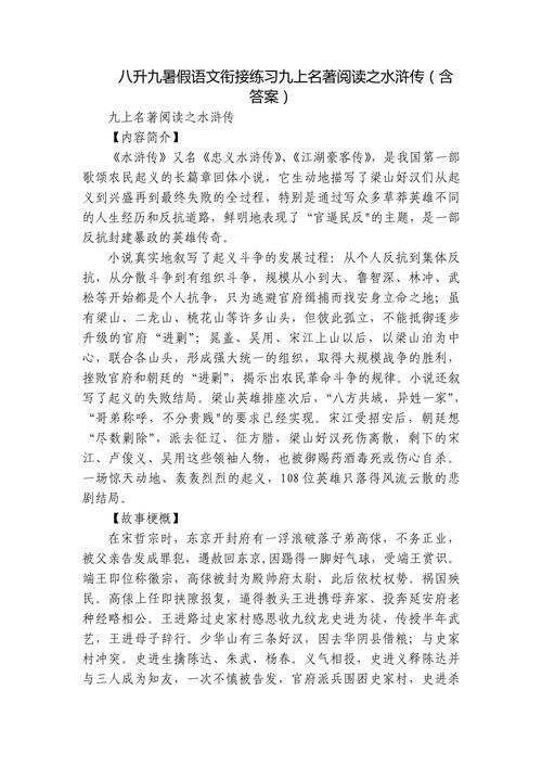 九年级上册名著阅读题有哪些考点？