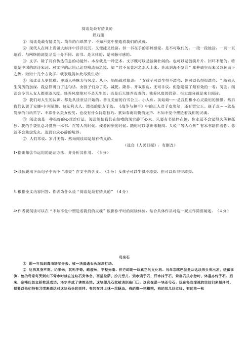 九年级上册名著阅读题有哪些考点？