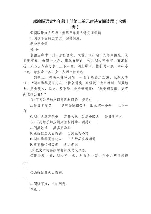 九年级上册名著阅读题有哪些考点？