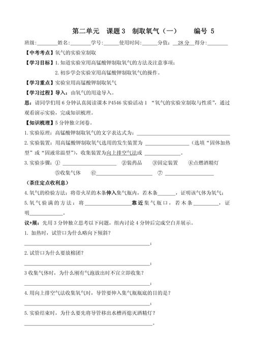 九年级化学上册实验题怎么解？