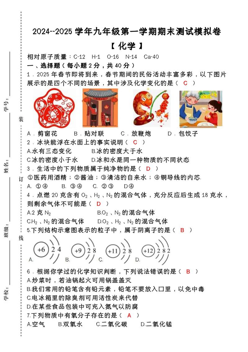 九年级化学上册实验题怎么解?