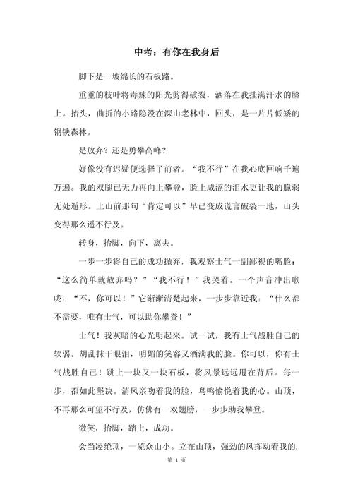 在你身后，藏着怎样的故事？