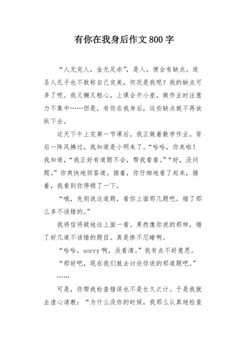 在你身后，藏着怎样的故事？