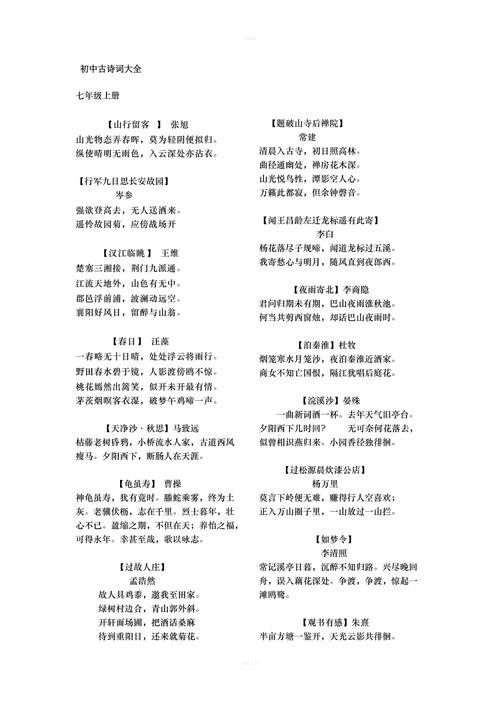 初中必背十首古诗词，如何高效掌握？