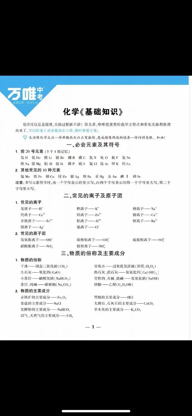 化学符号意义多，九年级学生如何记牢？