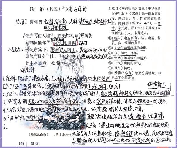 八年级上册古诗教案如何高效设计？