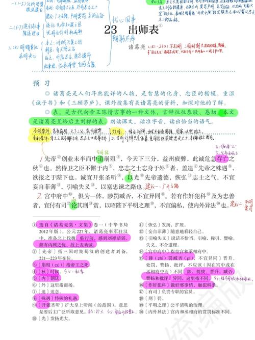 出师表中诸葛亮如何以情动人劝谏后主？