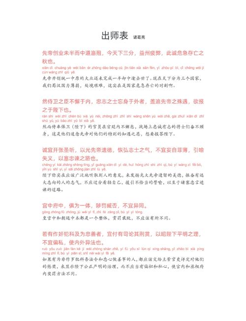 出师表中诸葛亮如何以情动人劝谏后主？