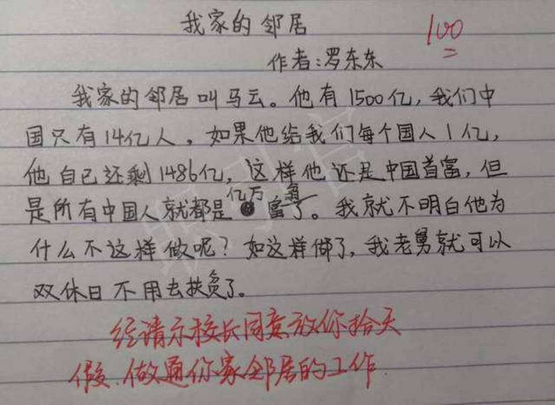 邻居满分作文有何写作秘诀？