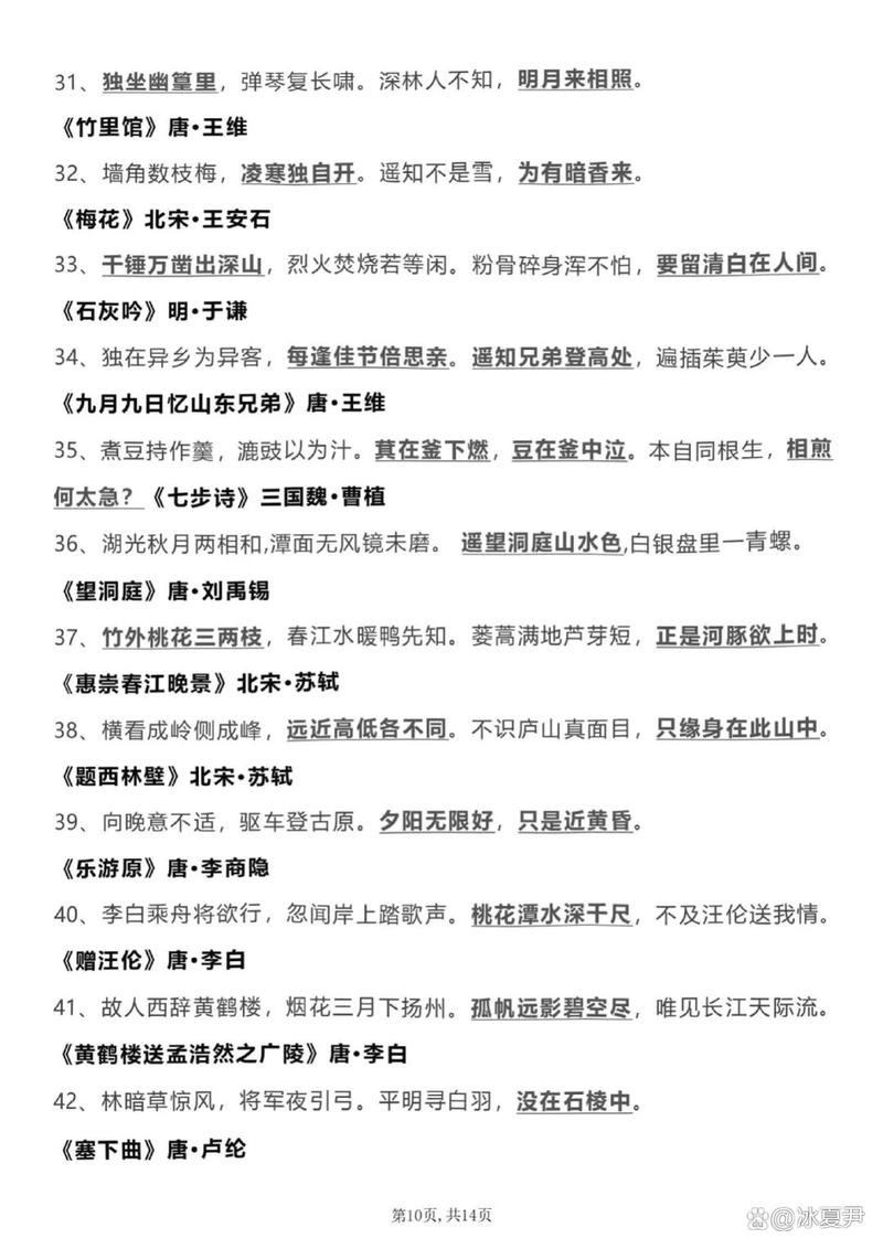 六年级古诗测试如何高效备考？