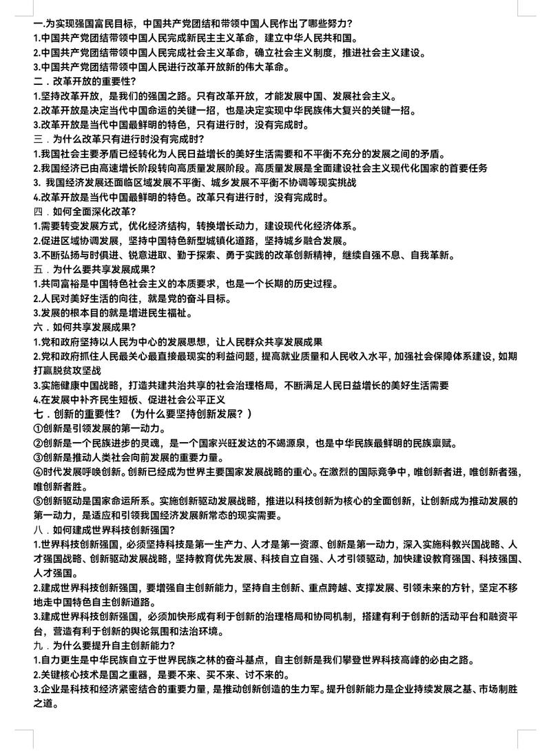 九年级政治角度题如何高效备考？